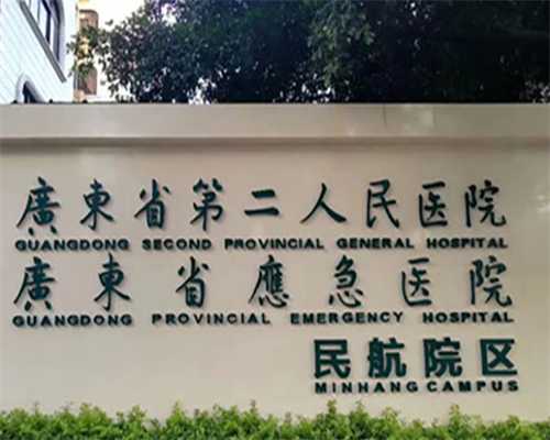 广州正规医院供卵,找广州珠海区地下机构做三代试管可靠吗？